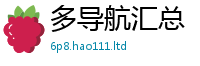 新奥2025年天天开好彩即7777788888管家婆老家凤凰